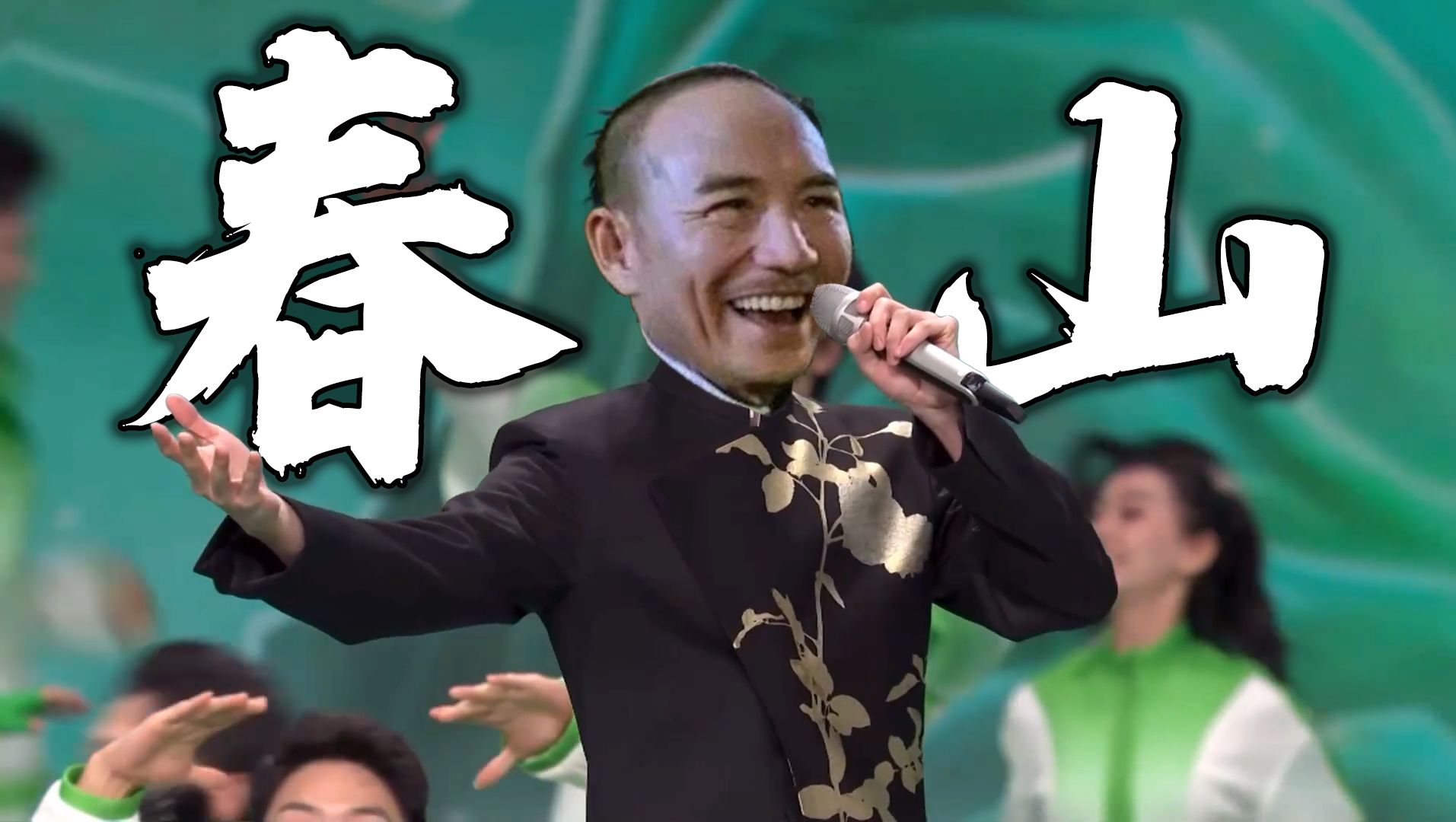 73常凯申也要上春山73