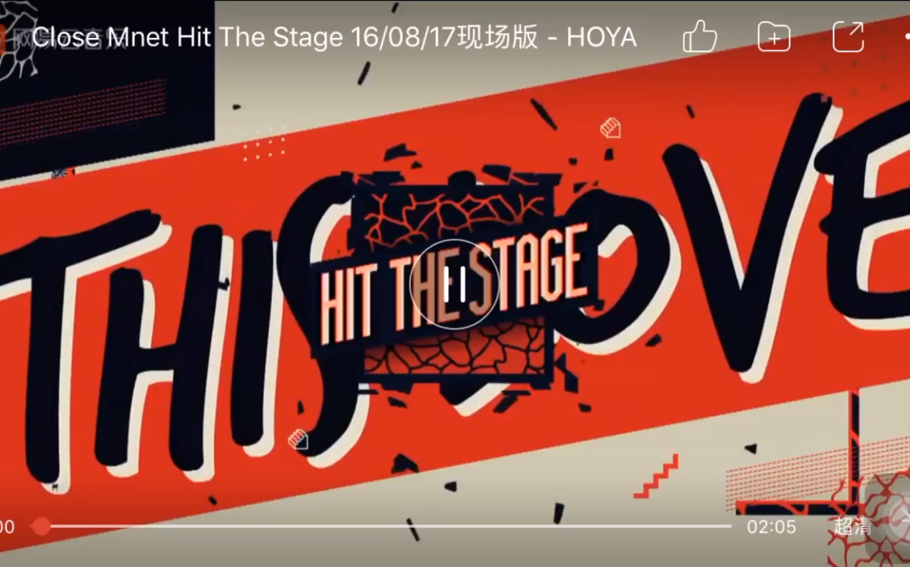 hit the stage hoya 夺冠场 bgm-close_哔哩哔哩 (゜-゜)つロ 干杯