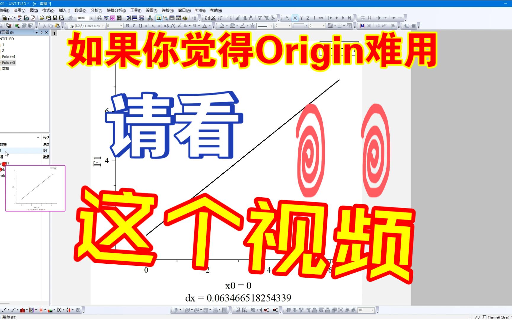 一次讲清楚Origin文件管理逻辑,入门不可不看的视频哔哩哔哩bilibili