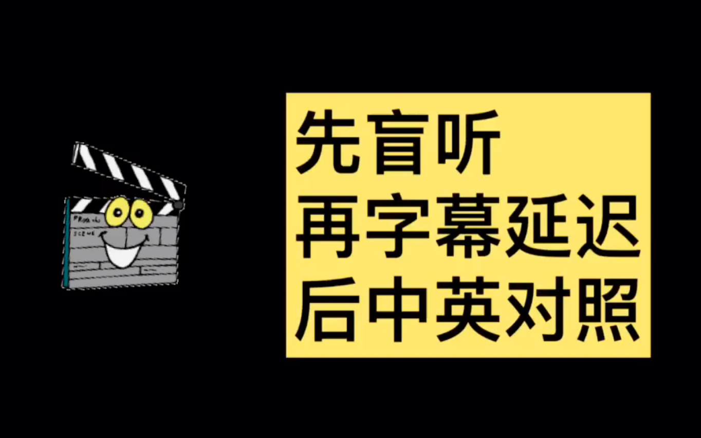 【备战复试英语】当幸福来敲门面试经典片段,先盲听再字幕延迟后中英对照.睡前一看,一起上岸!哔哩哔哩bilibili