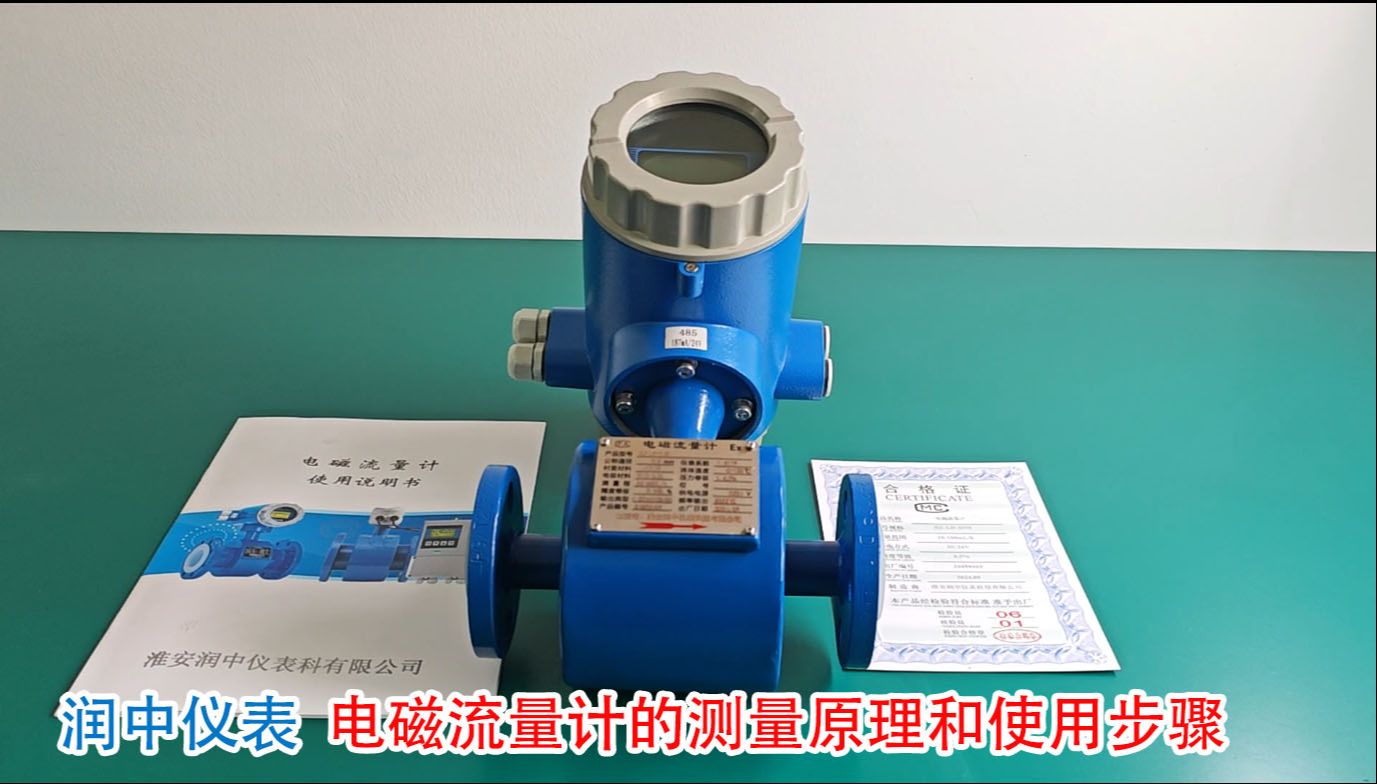 电磁流量计有方向吗_电磁流量计的工作原理