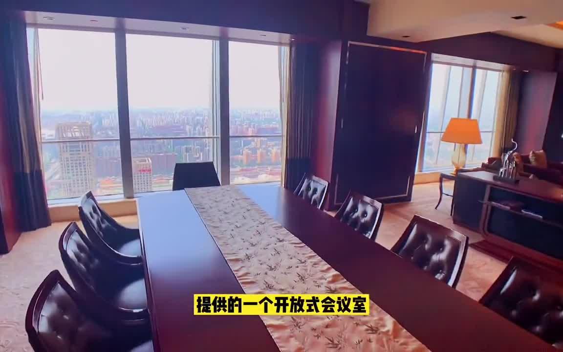 揭秘京城最高总统套房ⷥ›𝨴𘥤箐Š酒店国贸套房哔哩哔哩bilibili