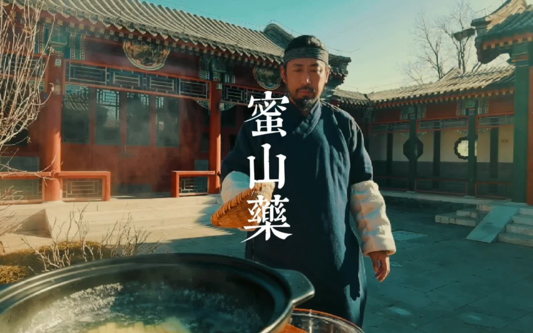 山药粥记载于元代古籍《饮膳正要》哔哩哔哩bilibili