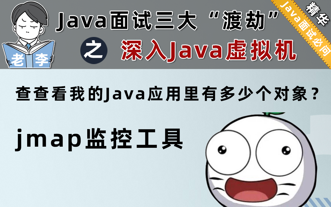 jmap监控工具哔哩哔哩bilibili