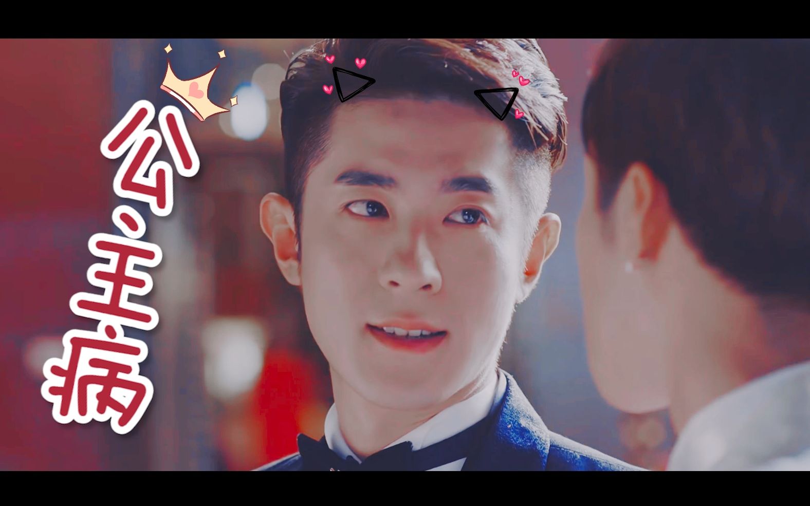 sci谜案集白羽瞳x展耀公主病不甜不要钱