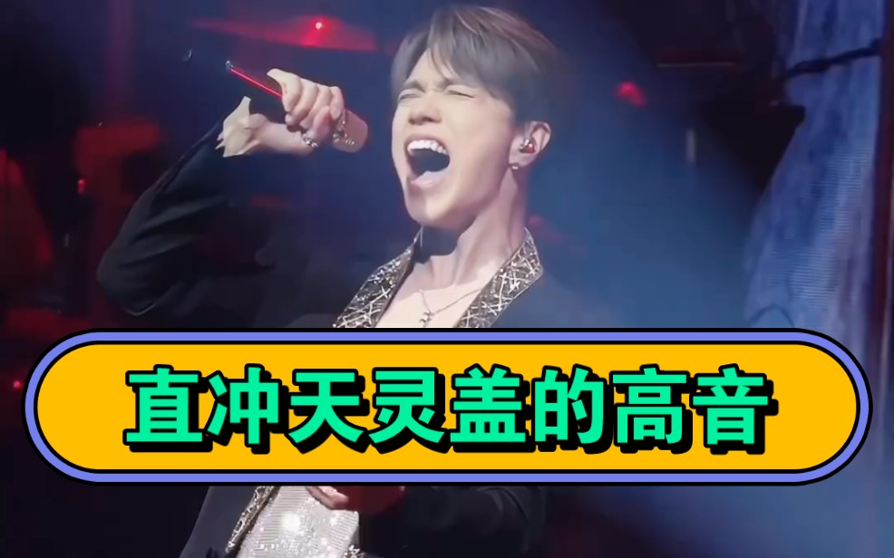 【张敬轩】悉尼场|爽上天灵盖的酷爱高音cut