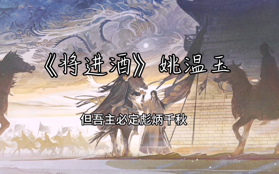 德无所颂,但吾主必定彪炳千秋"真的一直很期待这一段,姚温玉谋士无双!