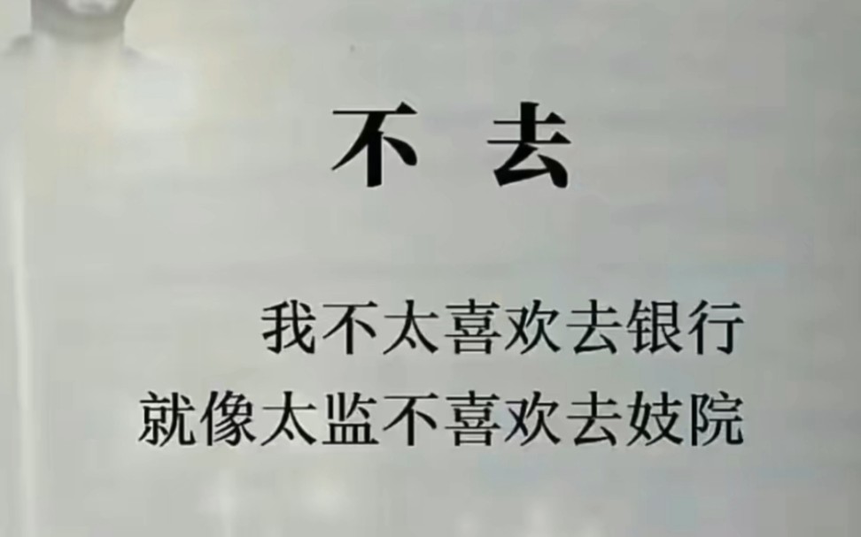 [图][每日神评]有些东西没有，去了也是自取其辱