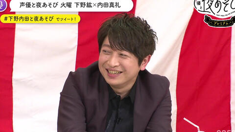 延長戦 小野大輔がゲスト 声優と夜あそび プレミアム 下野紘 内田真礼 9 哔哩哔哩 つロ 干杯 Bilibili