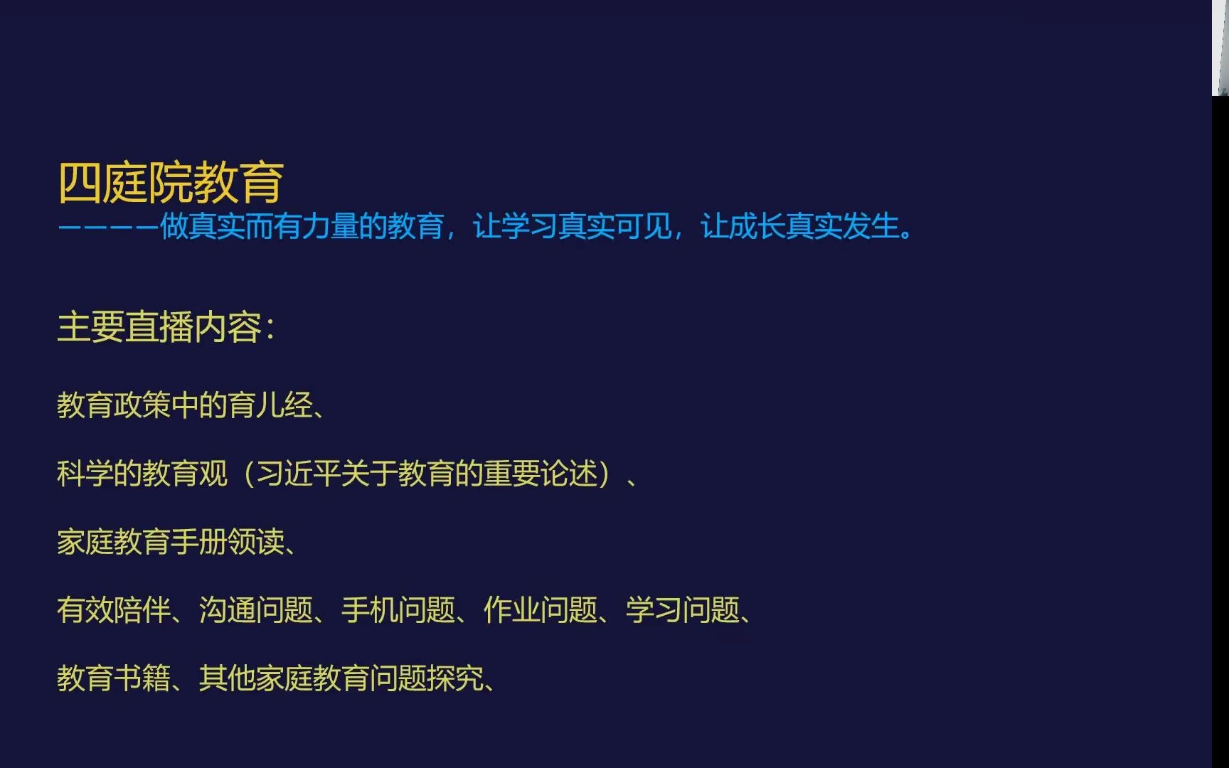 四庭院家庭教育系列分享209家庭教育指导手册之父母成长哔哩哔哩bilibili