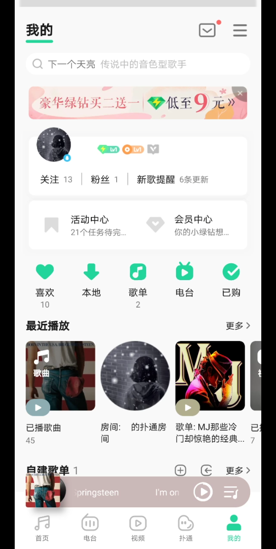 话费积分兑换QQ音乐会员哔哩哔哩bilibili