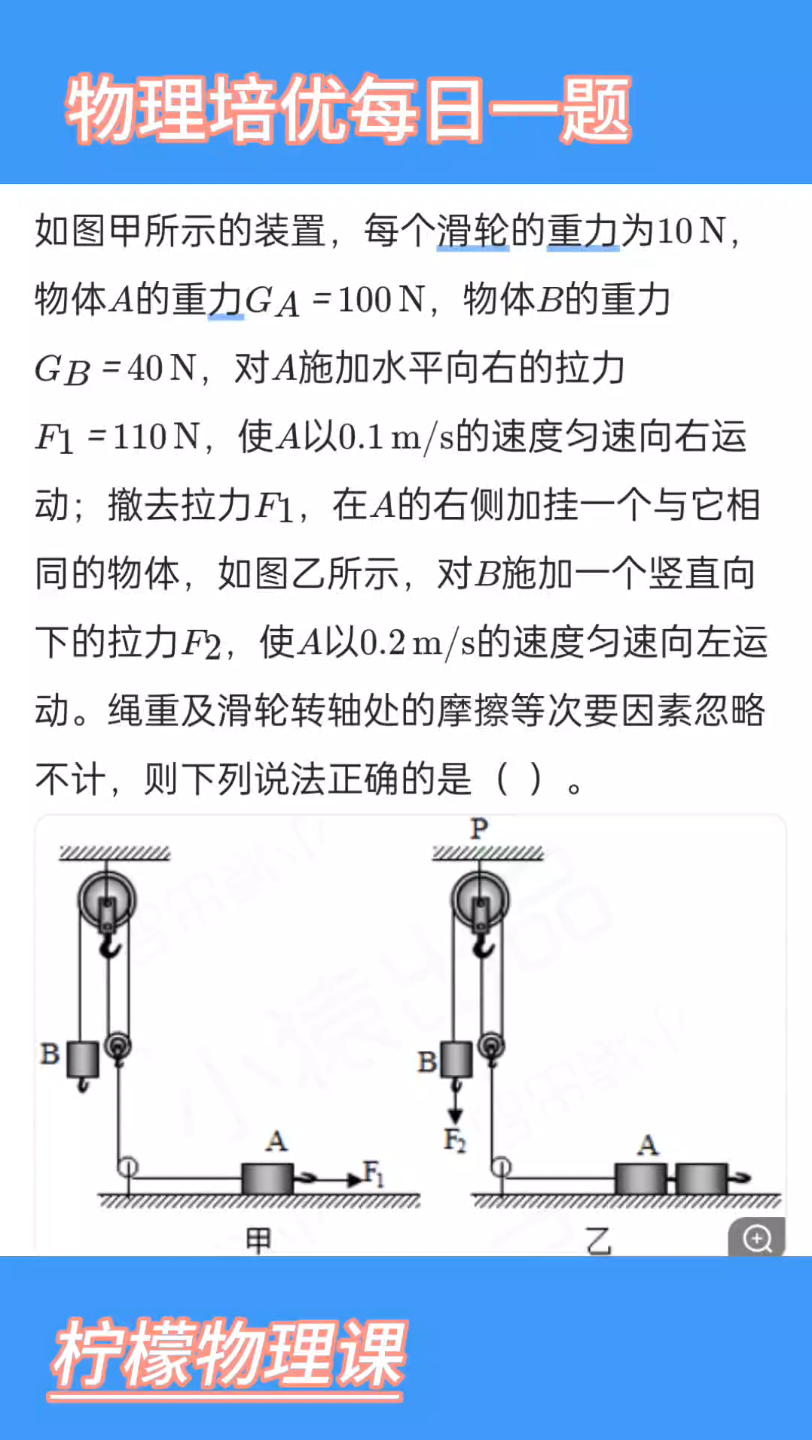 滑轮组,摩擦力综合计算哔哩哔哩bilibili