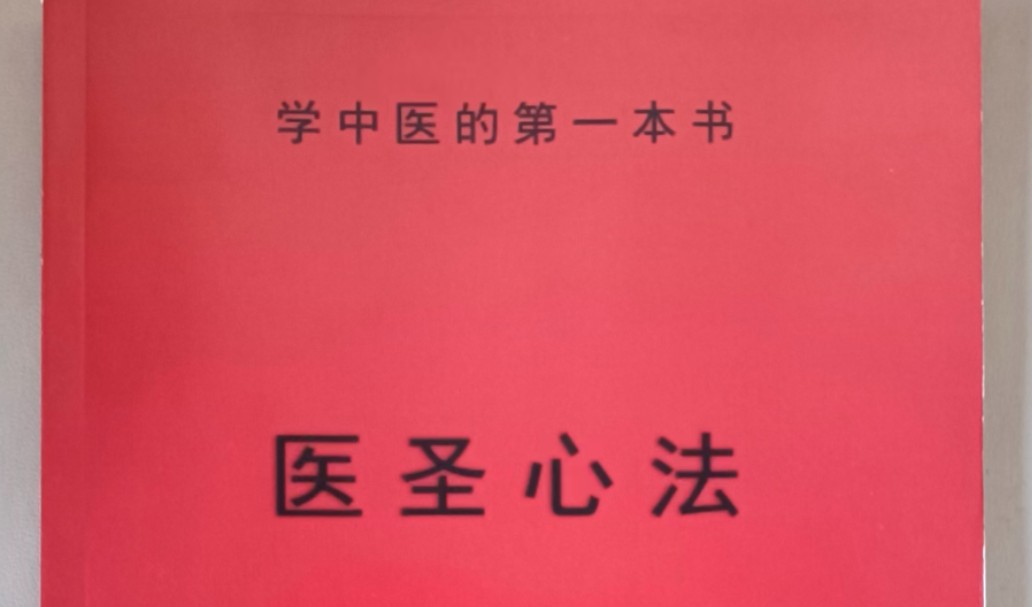 原来中阳是这样的!让人后悔没有早早听的中医课,焱神派中医秘诀二之2哔哩哔哩bilibili