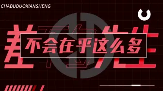 Download Video: 张震岳&热 -《差不多先生》2024（有完整版可修改）嘻哈HIPHOP创意动态歌词排版