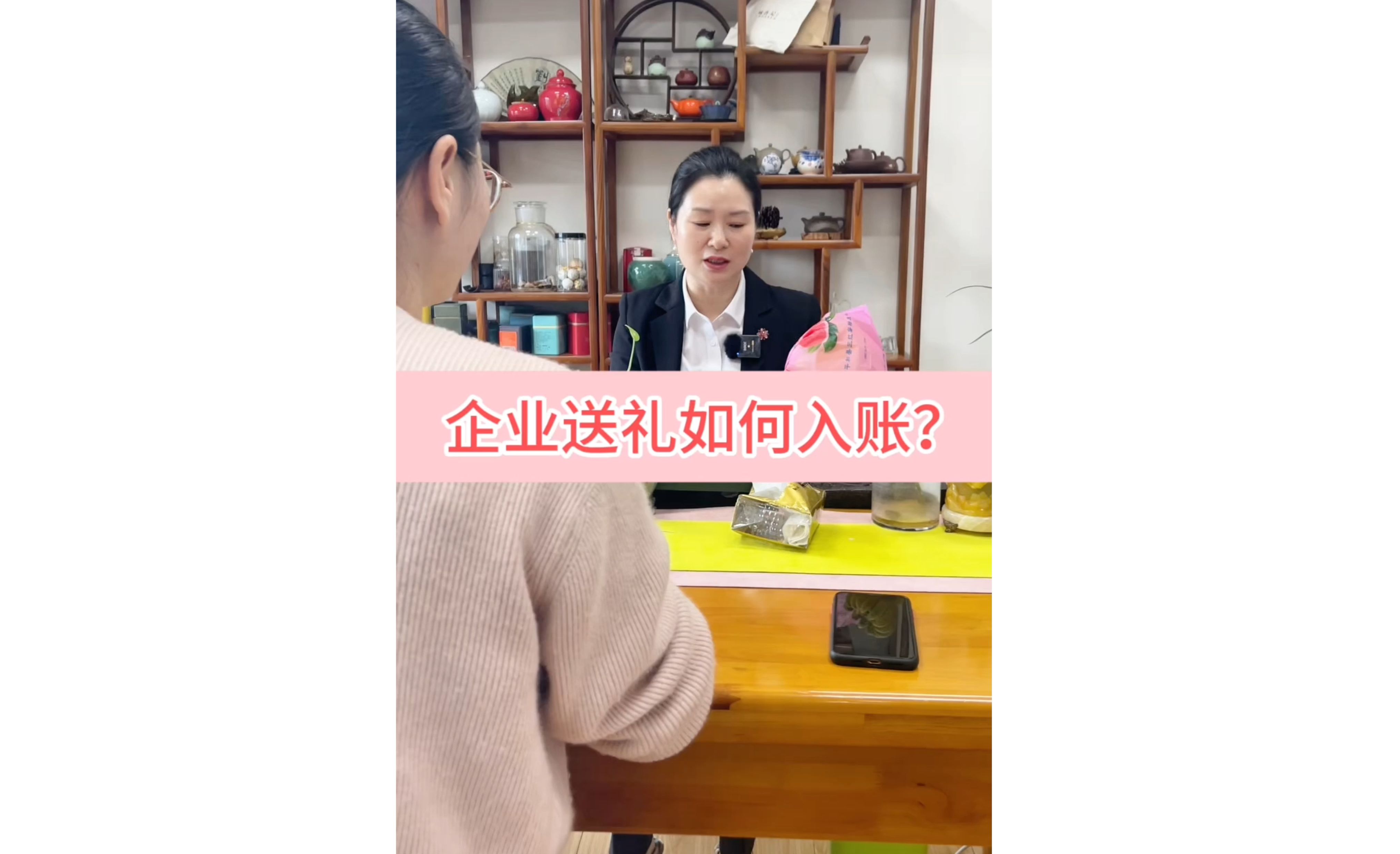 企业送礼如何入账?哔哩哔哩bilibili