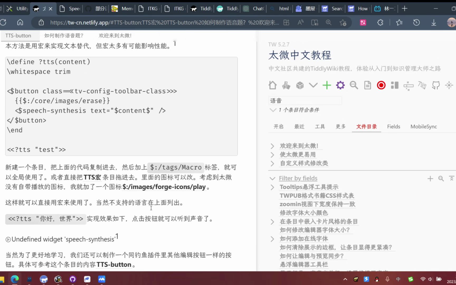 太微中文教程最近更新的内容,一些样式修改能力教程机杼分享太微QQ群直播录播230527哔哩哔哩bilibili