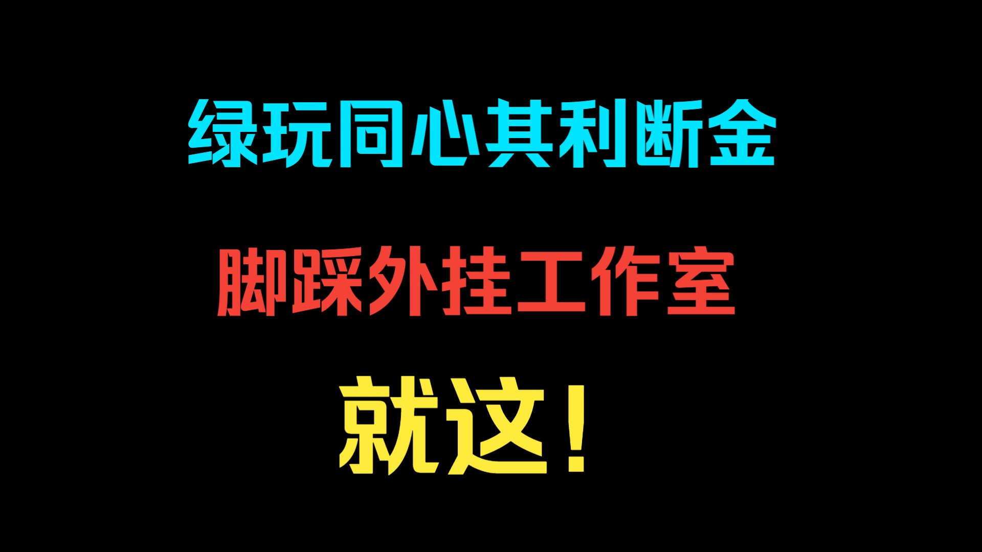 【APEX/阿祖AZu】绿玩同心其利断金,脚踩外挂工作室!电子竞技热门视频