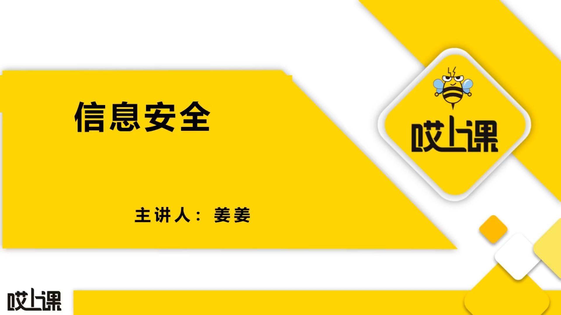 【专升本计算机】信息安全电子商务和电子政务安全哔哩哔哩bilibili