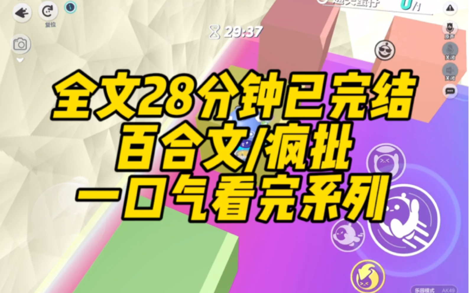 [图]【已完结】我跟男主正在成亲。身上穿着男二做的肚兜。头上戴着男三送的发钗。而心里偷偷喜欢的却是疯批女二！