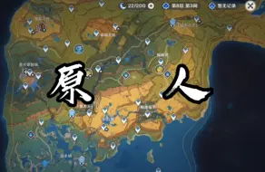 Download Video: [无派蒙原人]纳塔开图