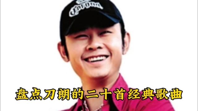 刀朗20首经典歌曲,他纯粹沧桑的歌声总让人听不够哔哩哔哩bilibili