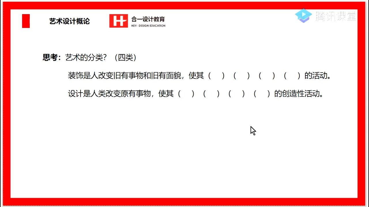 《艺术设计概论》第四讲:设计与科学技术哔哩哔哩bilibili