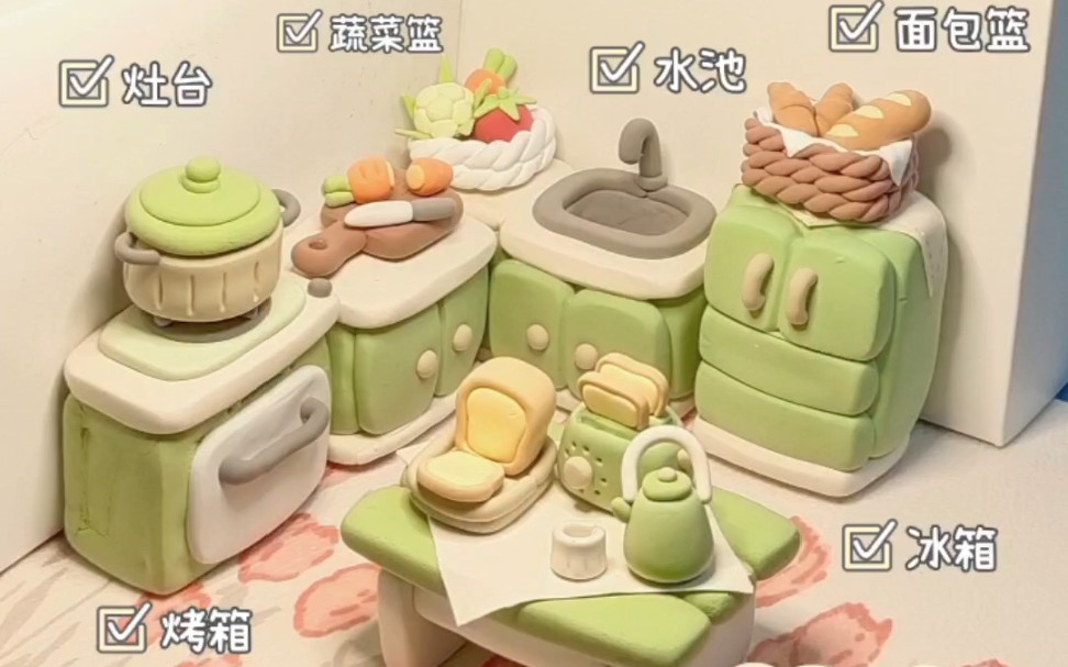 超轻黏土61冬日暖绿小厨房