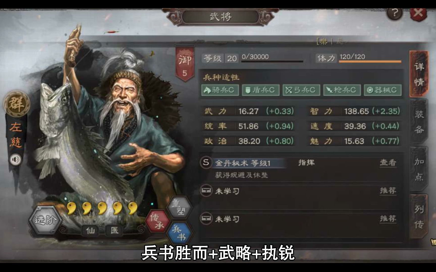 三国志战略版三势程昱阵容推荐_手机游戏热门视频