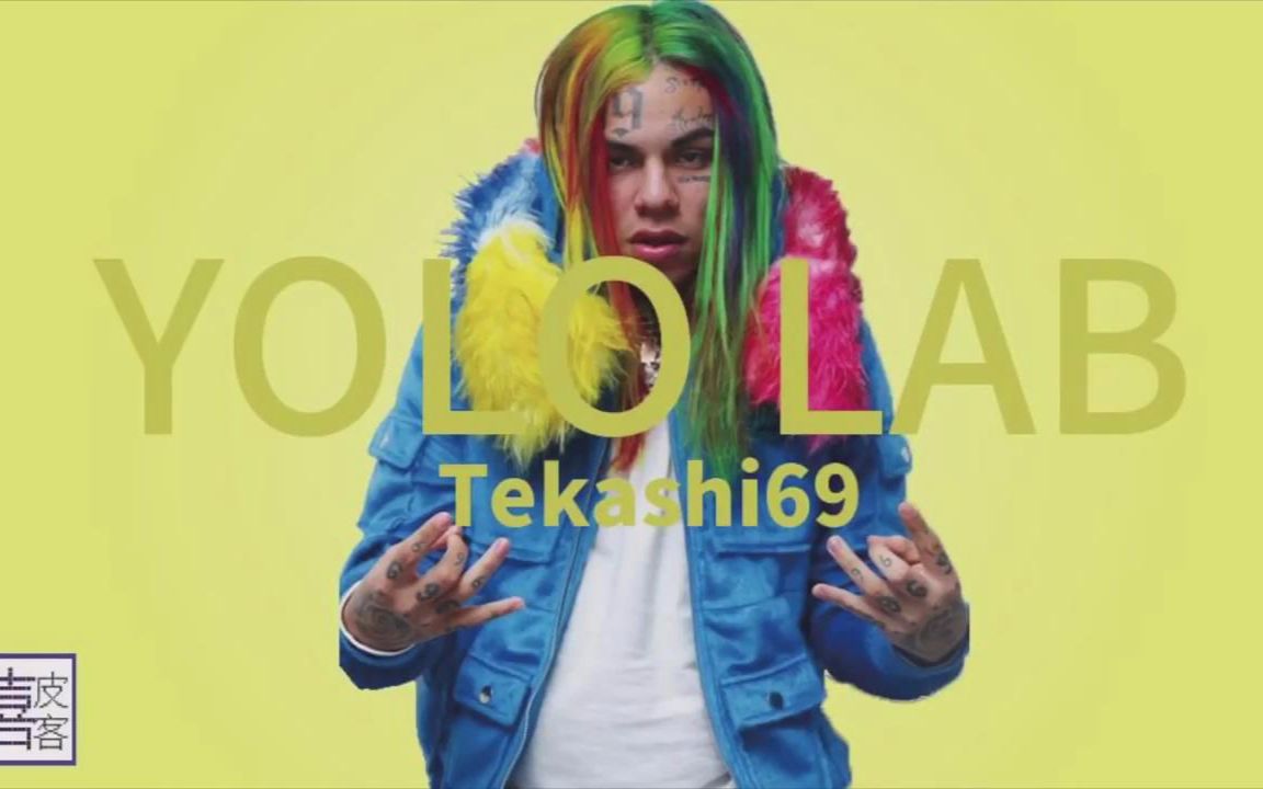 嘻皮克第九集五分钟了解说唱黑马6ix9ine的身世和他正面临的法律问题