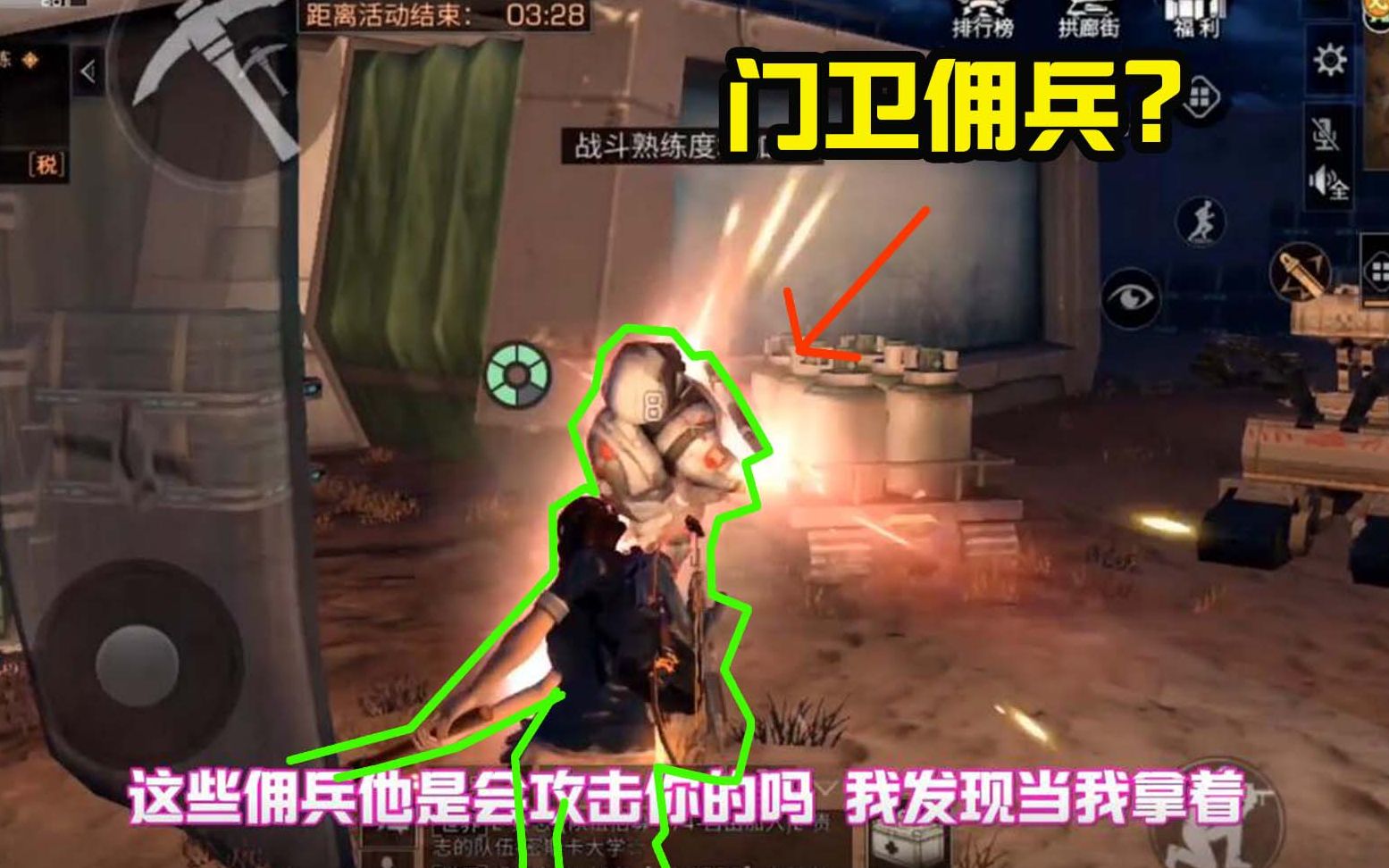 明日之后40把科技会的佣兵打死会发生什么会爆出装备吗