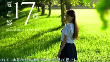 広本瑠璃 田代すみれ 窪田七海 中山夏月姫バFCイベント2022 DVD
