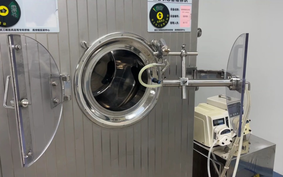 第一组第一小组张习雯高效智能包衣机