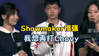 Download Video: 小奶油盛赞Showmaker：他是一个很强的选手，在对线上给了我很大压力，接下来我想在跟Chovy选手交手一次！TES战胜DK晋级八强