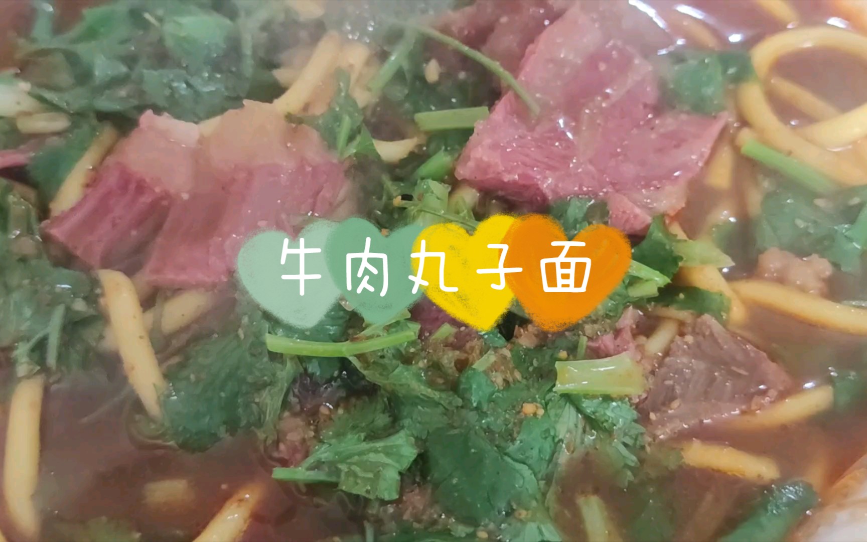 [图]Super authentic牛肉丸子面