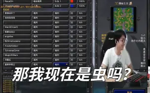 Video herunterladen: 【Sky的魔兽争霸3】真正的爷青回！盖哥和infi、fly、th000一起看比赛！