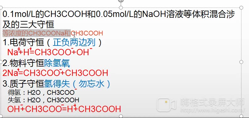 2分钟秒懂三大守恒哔哩哔哩bilibili