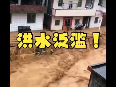 洪水泛滥!龙岩梅州特大暴雨导致韩江流域爆发洪水哔哩哔哩bilibili