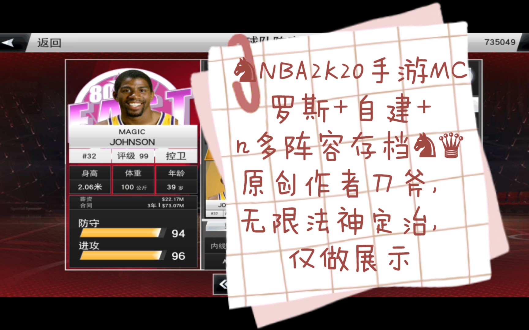 2k20斯坦利约翰逊图片