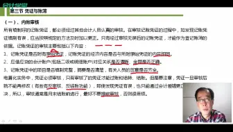 会计凭证怎么装订_会计凭证装订穿线方法_更正会计凭证