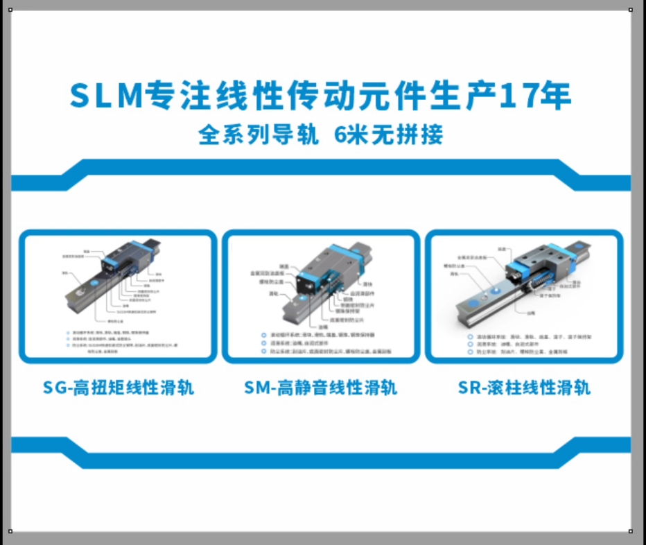 SLM专注线性传动元件17年,各型号均齐全,福建63亩自建厂房,能及时满足各位上帝的订单需求!#直线导轨专业生产厂家#滑轨生产厂家#滑块生产厂家...