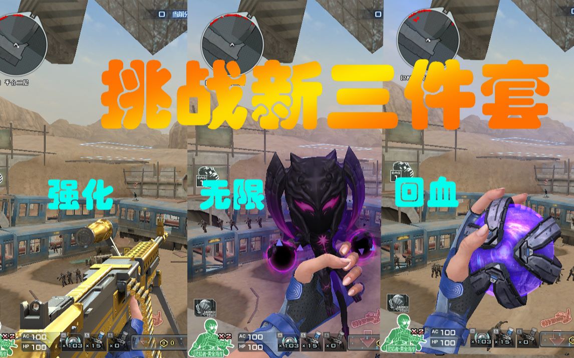 诺言cf末日裁决者深渊终结者手雷测试首款挑战强化手雷上线