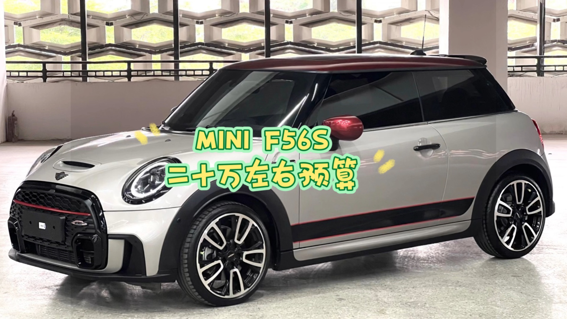 622022年宝马mini coopers 赛车手独角兽灰 2.