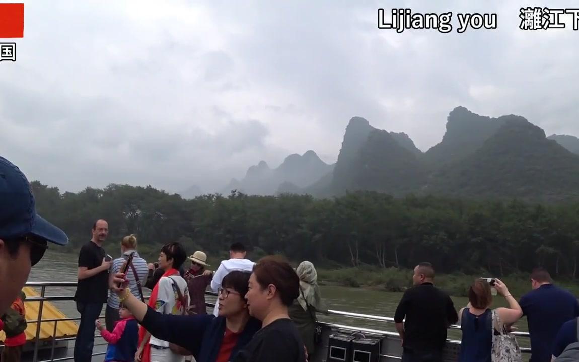 [图]日本旅行客中国游 在桂林漓江欣赏水墨画般的风景