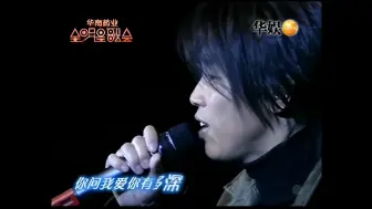 Descargar video: 陶喆 - 月亮代表谁的心 全明星歌会 2005 高清修复 HD 1080 现场