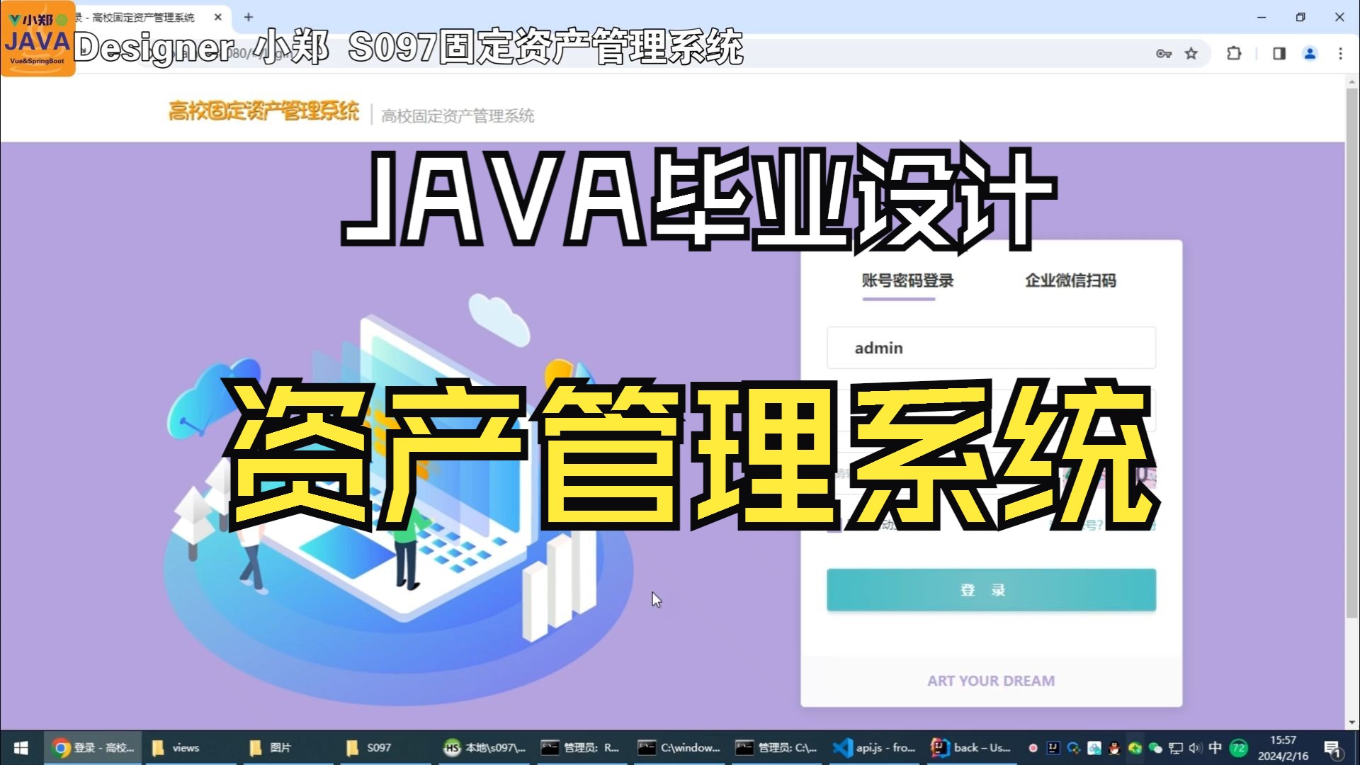 高校固定资产管理系统 JAVA毕业设计哔哩哔哩bilibili