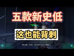 Video herunterladen: 这也能背刺，这五款游戏又新史低了，赶紧艾特兄弟冲起来吧