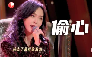 Download Video: 2024东方春晚.-.唐嫣表演《繁花》插曲之一《偷心》原唱：张学友