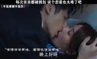 Download Video: 白鹿和罗云熙接吻，嘴都啃花了