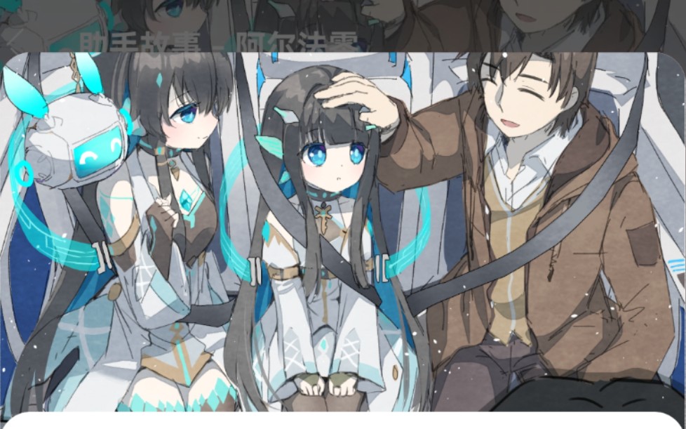 兽耳科技阿尔法零部分高级语音