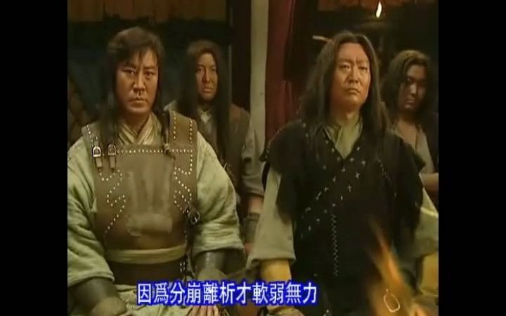 【大哉乾元】略施小计!铁木真成功取得乞颜部的可汗之位.主儿乞部落的首领撒察别乞十分不满!哔哩哔哩bilibili